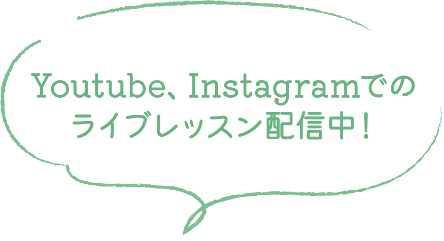 YouTube、Instagramでのライブレッスン7月1日配信予定！