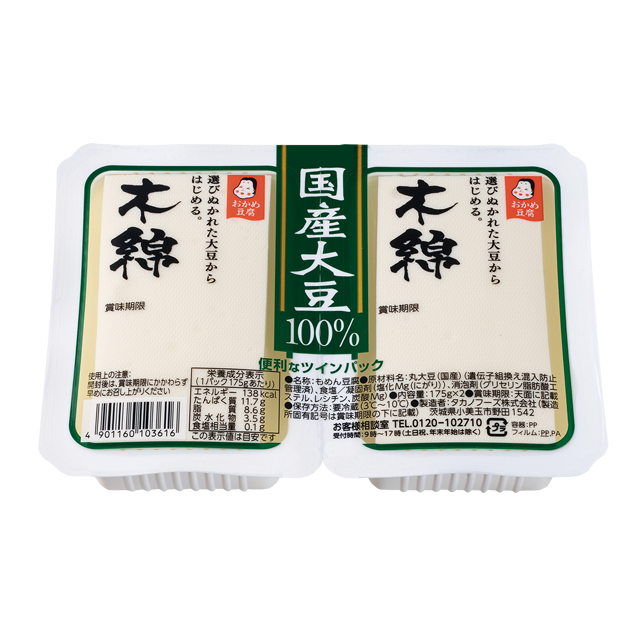 国産ツインパック豆腐 木綿
