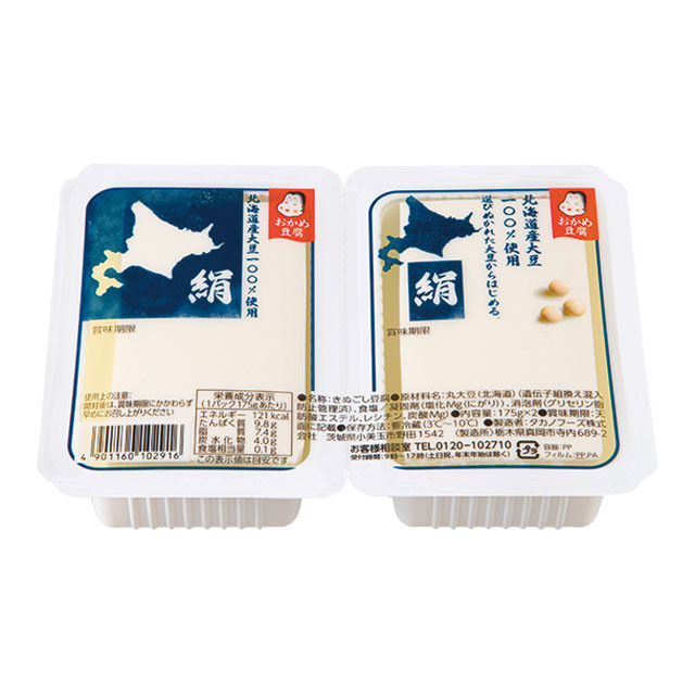 北海道ツインパック豆腐 絹