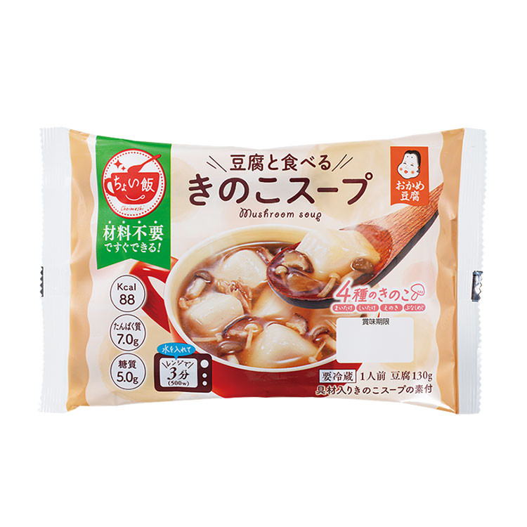 ちょい飯  きのこスープ
