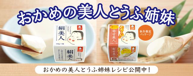 タカノフーズ株式会社