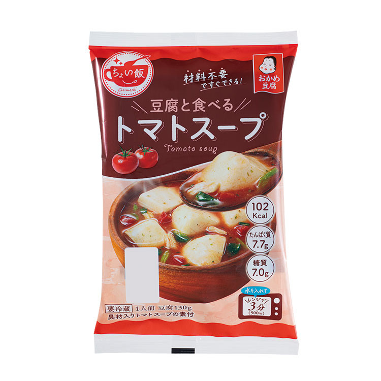 ちょい飯  トマトスープ