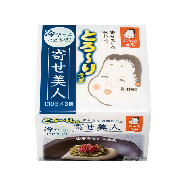 寄せ美人