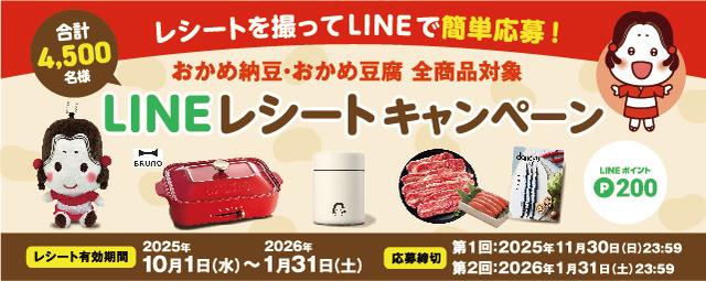 タカノフーズ株式会社