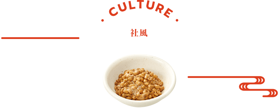 社風