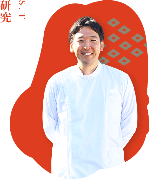S.T 研究