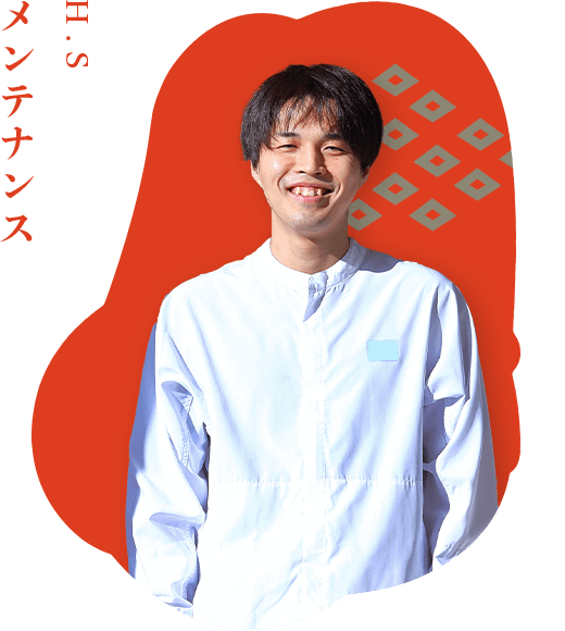 H.S メンテナンス