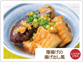 厚揚げの揚げ出し風