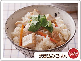 炊き込みごはん