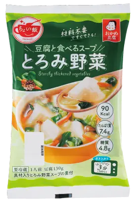 豆腐と食べるスープ　とろみ野菜