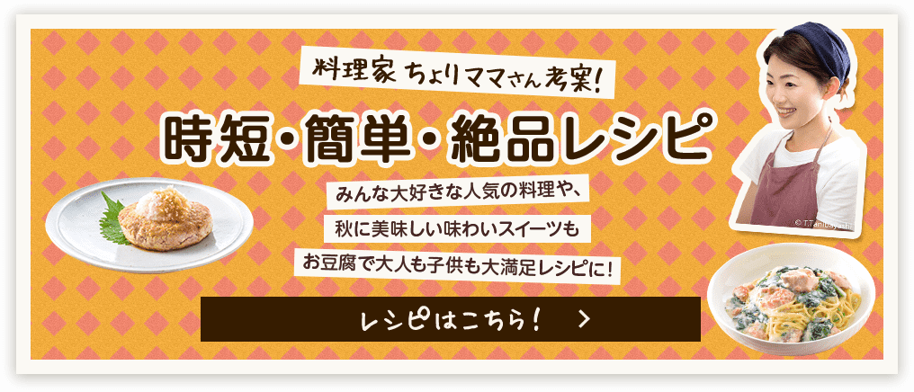 料理家ちょりママさん考案！時短・簡単・絶品レシピ