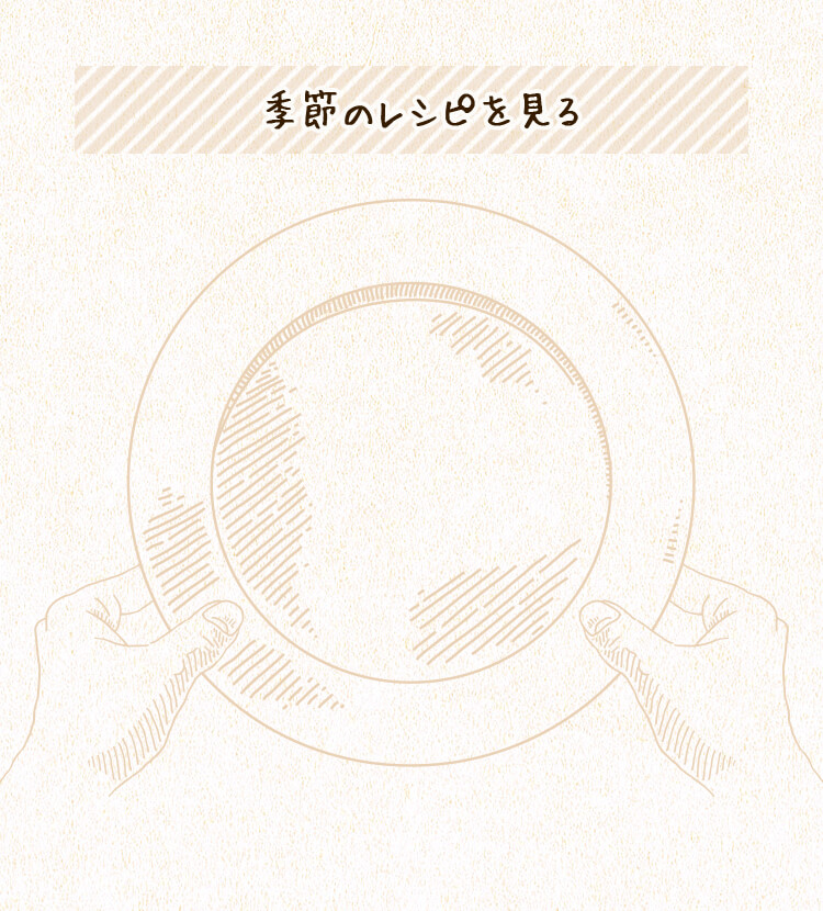 おとうフルコース