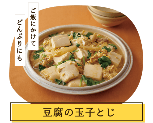 豆腐の玉子とじ