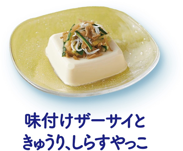 味付けザーサイときゅうり、しらすやっこ