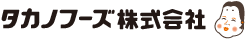 タカノフーズ株式会社