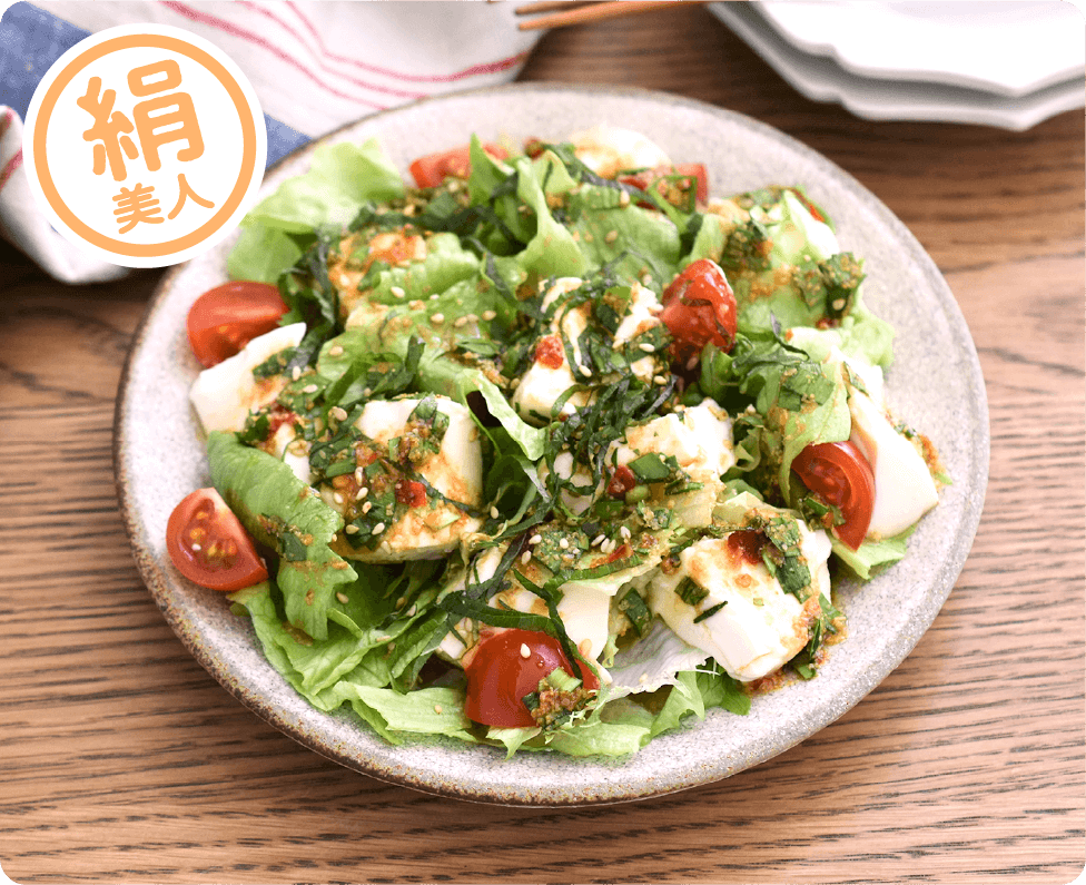 ピリ辛香味豆腐サラダ